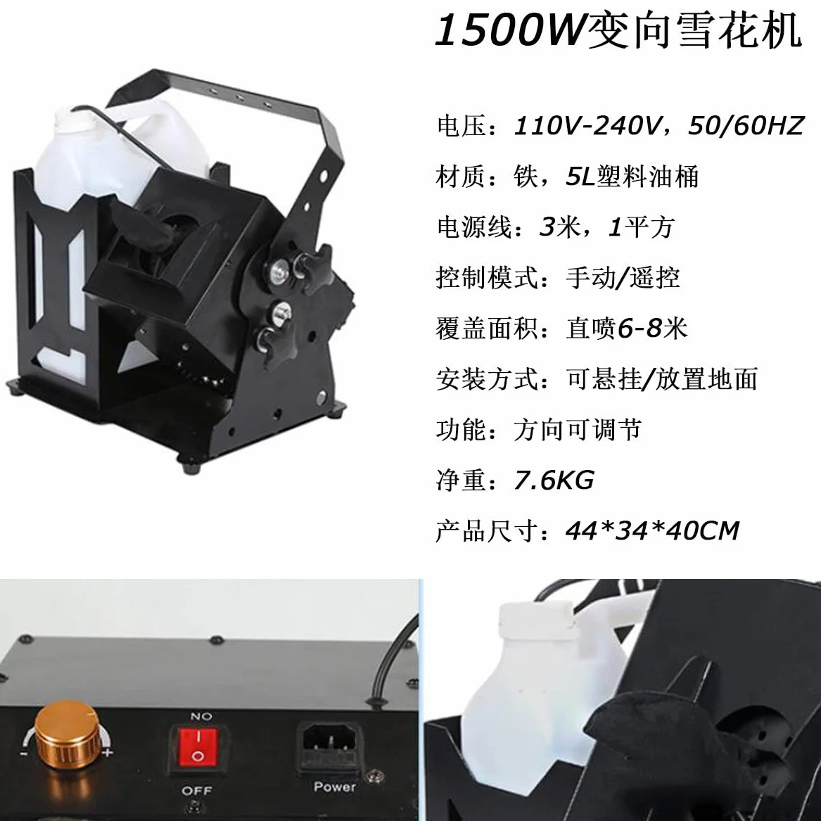 Máquina de Nieve oscilante de 180°, máquina de Nieve de Escenario Grande, Efecto ventisca de Nieve, Adecuada para Efectos de Escenario, Fiestas, Navidad (1500w)